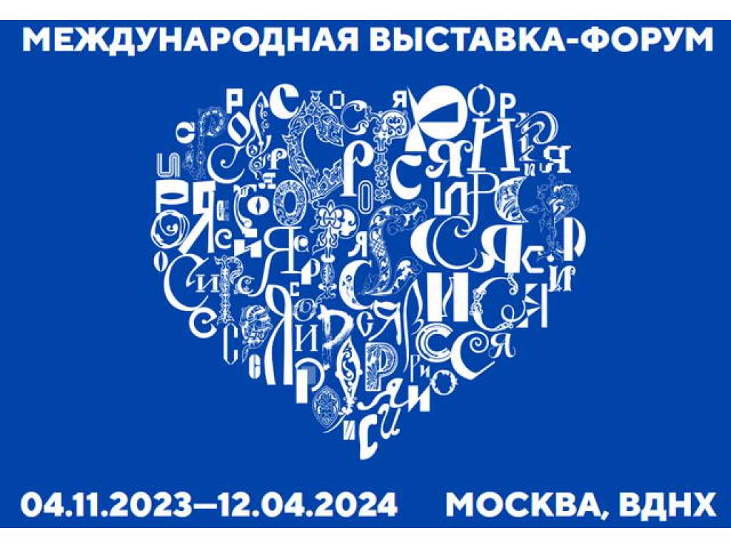 Проголосуйте за крымскую экспозицию на выставке в Москве!