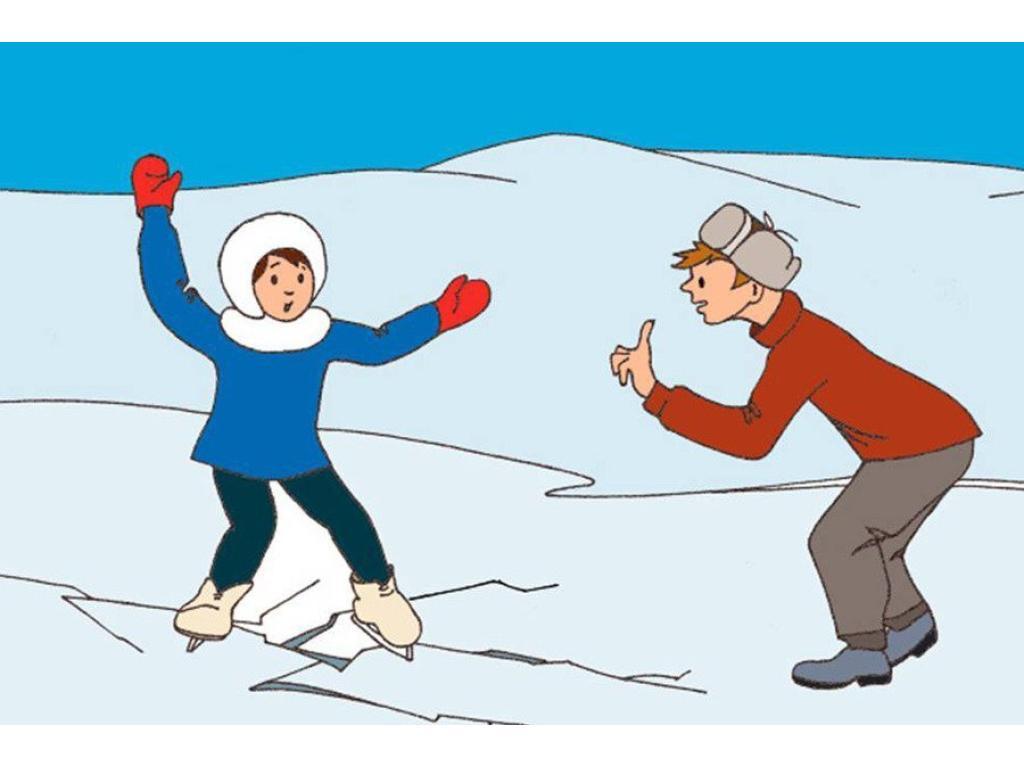 Зимой что будешь делать. Правила поведения на льду. Безопасное поведение на льду. Безопасность на льду для детей. Рисунок по безопасности на льду.