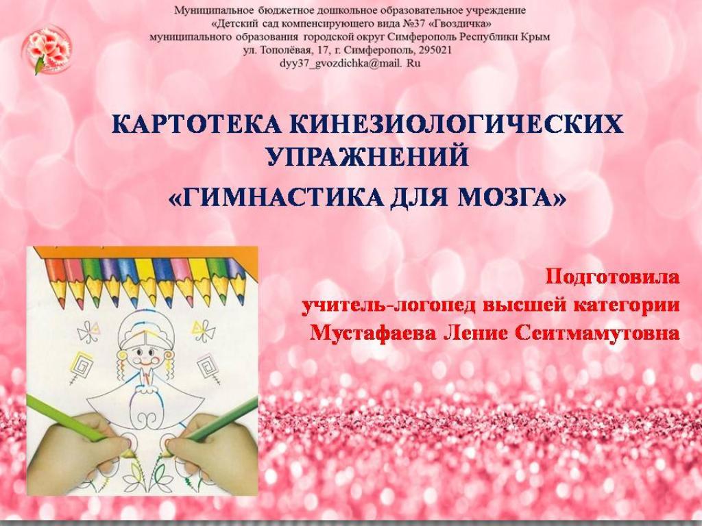Коррекционно развивающие работа с детьми овз: найдено 85 изображений